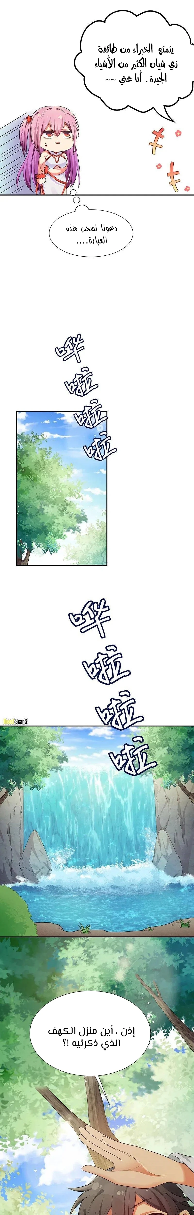 Chapter Image 9